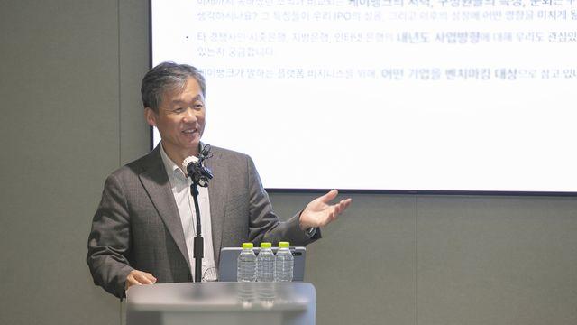 최우형 케이뱅크 은행장 