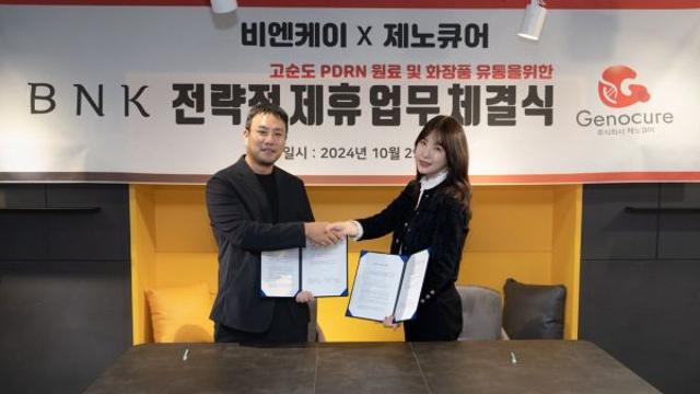 제노큐어, 'BNK'와 고순도 PDRN 원료 및 화장품 유통 위한 전략적 협력 관계 구축