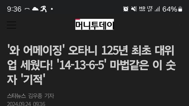 오타니 ML 125년 역사상 최초!!.