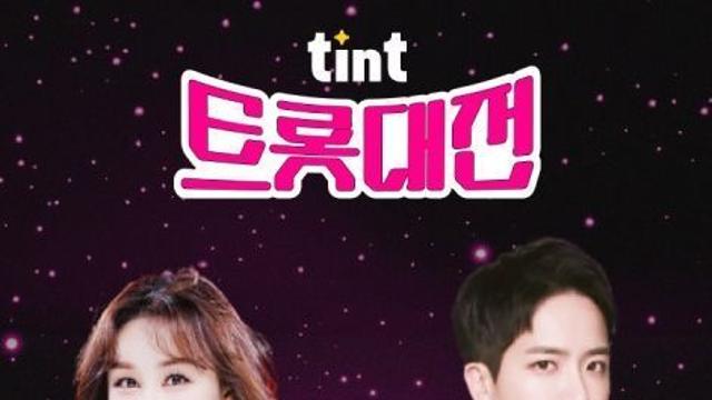 하동근-윤태화, 마이원픽 ‘트롯대전’ 남·여 부문 우승