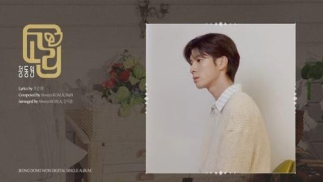 정동원, 다 컸네 다 컸어…성숙한 감성 신곡 '고리' 프리리스닝 공개