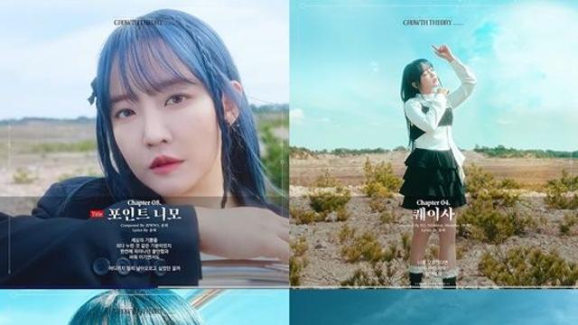 윤하, 명곡 탄생 예고…타이틀곡 '포인트 니모' 일부 첫 공개