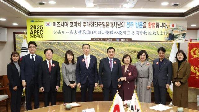 주낙영 경주시장, 미즈시마 주한일본대사와 한일 교류 협력 논의