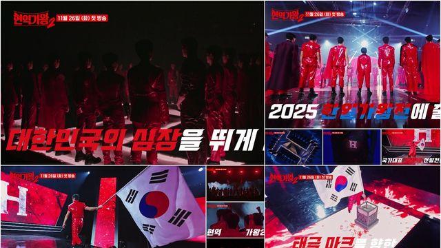 '현역가왕2', 신유·박서진 프리패스 문제 제기하자 불쾌감 [공식입장]