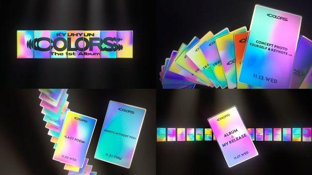 규현, 컬러로 펼치는 마법…27일 정규 ‘COLORS’ 발매