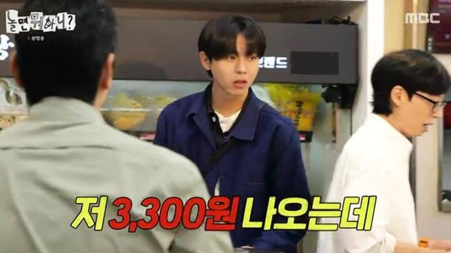 ‘놀면 뭐하니?’ 주우재, 마라탕 재료 전부 합쳐 “3300원 나와”