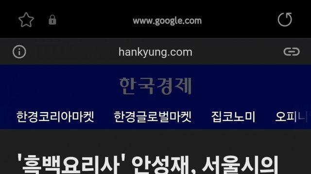 서울시 행정감사, 안성재 쉐프 출석요구 논란