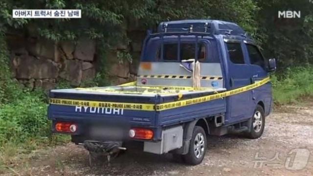 난생처음 가족 나들이에 들뜬 아들·딸 살해한 아버지...살려달라는 아들 목졸라