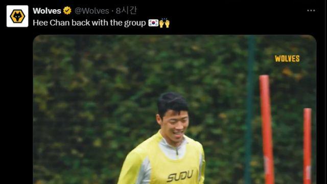 '요르단전 부상' 황희찬, 복귀 임박했나… 울버햄튼 팀 훈련 참가
