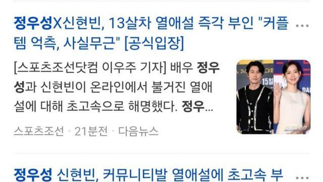 정우성 신현빈 열애설 오죽했음 주말 아침에 기사내냐고ㅋㅋ