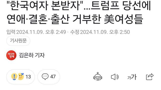 큰일났다!!! 미국여성들 한국여자 본 받기로 결심 ㄷㄷㄷ;;,,