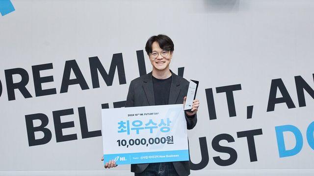 HL그룹, ‘퓨처데이’ 10주년…'제2의 플릿 온' 발굴한다