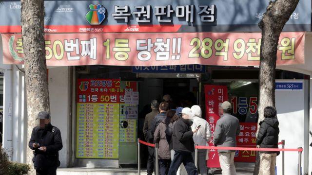 제1145회 로또 1등 당첨금 '30.5억원'… 명당 9곳 어디