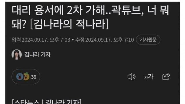 곽튜브 숨통 끊김 ㅋㅋㅋㅋ.