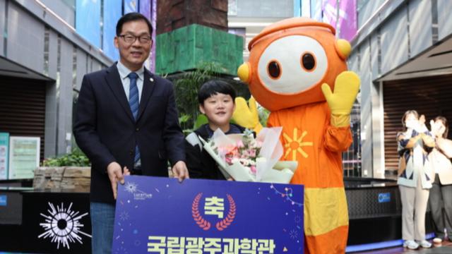 국립광주과학관, 누적관람객 700만명 돌파 축하행사 개최