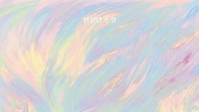 [오늘의 신간] 모우어