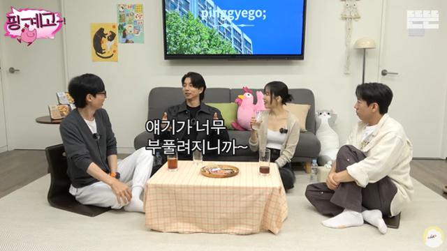 공유 “1000억 자산가? 구경도 못 해본 금액” (핑계고)