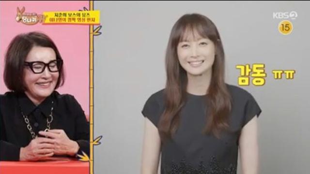 '원빈♥' 이나영, 지춘희 위해 깜짝 영상편지 