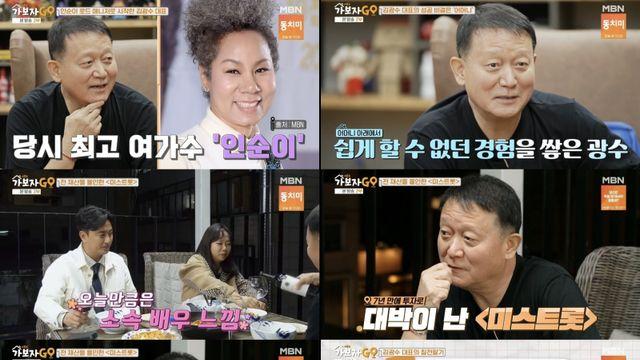 “화영 왕따설에도 활동강행, 멤버들 피해”…김광수 대표 눈물로 밝힌 티아라 왕따사건 전말 (‘가보자GO’)