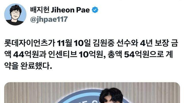 김원중은 다시는 부산에 오지마라!!