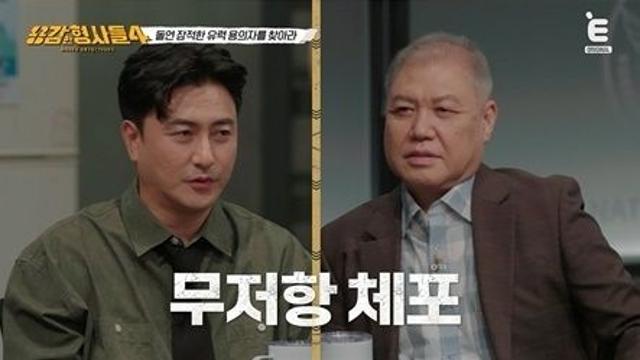 엄마 친구 송곳으로 살해한 범인, 피해자 집 뒤지곤 돈 없다며 '눈물'?