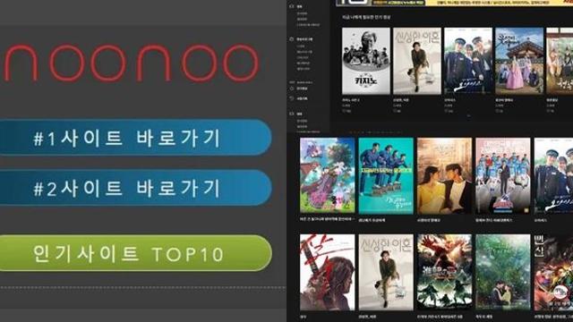 현재 누누티비, 티비위키, OK툰 사이트에 접속하면 목격할 수 있는 일