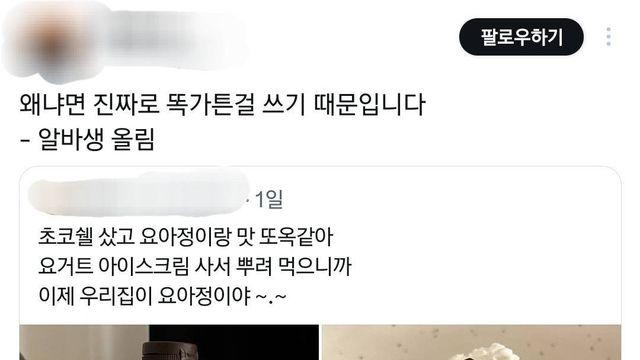 영업비밀 다 털린 요아정.twt..