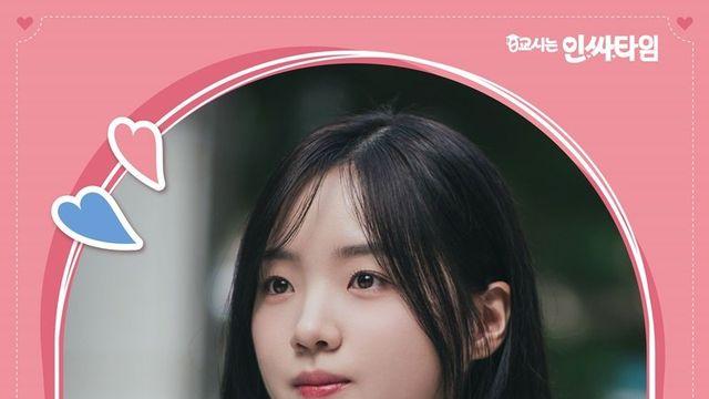 펠릭, 김우석X강나언 ‘0교시는 인싸타임’ OST 10일 발매