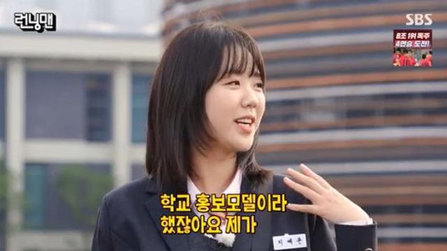 지예은, 모교 홍보 모델 출신이었다 