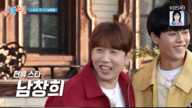 [TVis] 남창희, 조세호 결혼식 사회보더니… ‘♥여친’과 5월 14일 결혼하나 (‘1박 2일’)