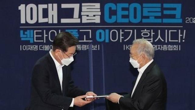 이재명, 경총 방문해 재계 건의사항 청취