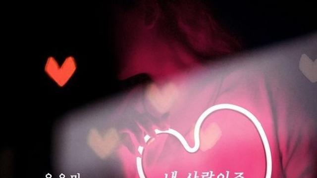 ‘슈퍼스타K’ 출신 우은미, 오늘(10일) 새 싱글 ‘내 사람이죠’ 전격 발매!