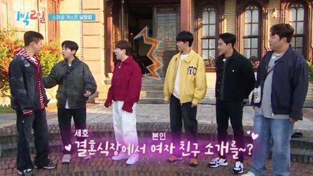 남창희, ♥여자친구와 조세호 결혼식 참석...'5월 결혼설' 터졌다 (1박 2일)[전일야화]
