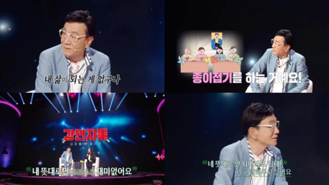 MBC '강연자들' 종이접기 아저씨 김영만 “망해본 게 더 큰 공부… 희열만 기억해라”