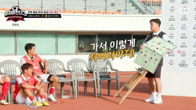 “이게 축구야?” 안정환, 방송인 거 잊었나… 작전판 발로 차버리기까지 (‘뭉찬 3’) [종합]