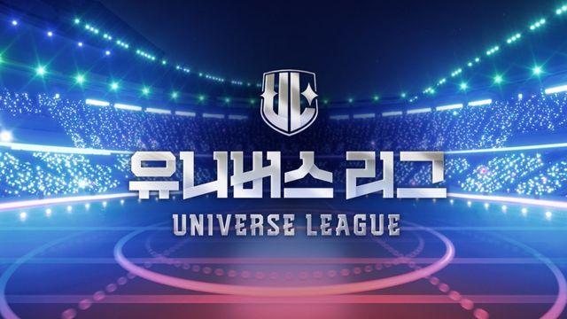 소년 7명 택하고 최애 뽑고, ‘유니버스 리그’ 글로벌 투표 시작
