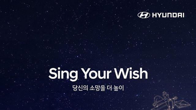 현대차, 카더가든과 함께 '신년 맞이 카운트다운' 캠페인 시작. 버스킹·드론쇼 등 마련