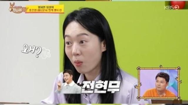홍주연 아나운서, '사당귀'서 전현무 이상형 고백… 깜짝 놀란 전현무