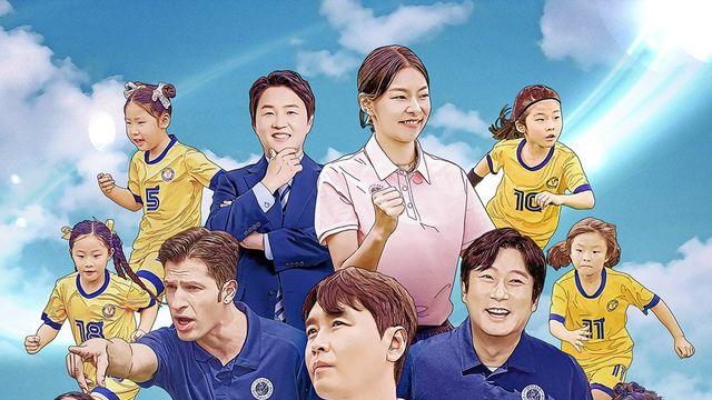 ‘달려라 불꽃소녀’ 떴다, ‘뭉찬’·‘골때녀’ 비켜!