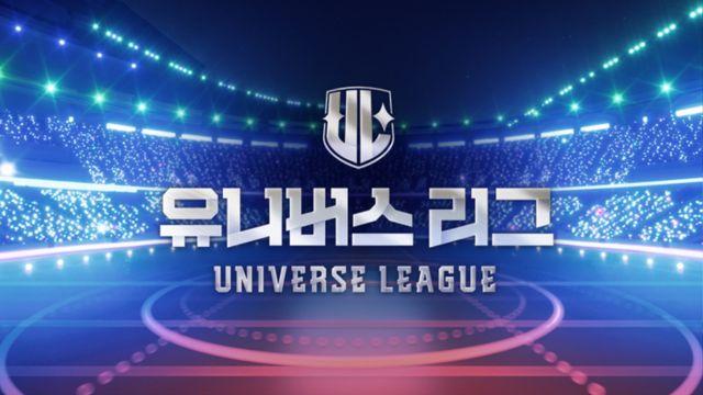 '유니버스 리그', 본격 데뷔 전쟁 시작⋯1차 글로벌 팬 투표 오픈
