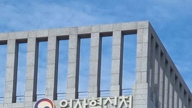 내년 5급 공무원·외교관 1차 시험 3월 8일…7급은 7월 19일