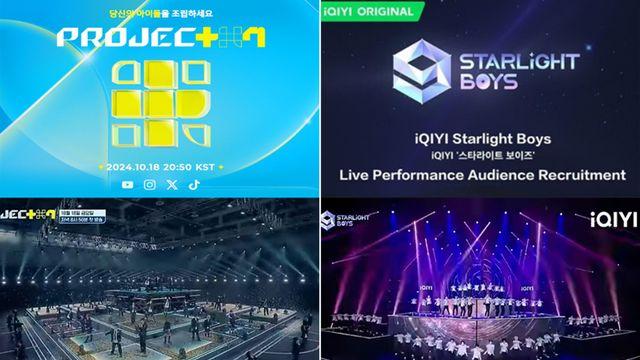 ‘스타라이트 보이즈’ vs ‘포로젝트7’... 16일 KGMA서 격돌