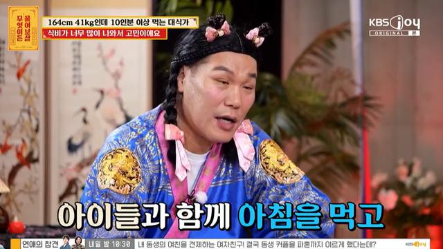 [TVis] 몸무게 41kg 대식가 女  “하루 10인분, 식비 너무 들어” (‘물어보살’)