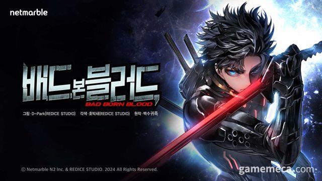 RF 온라인 넥스트 기반, 베드 본 블러드 웹툰 나온다