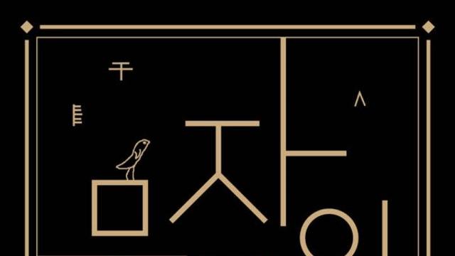 [신간] 『문자의 역사』