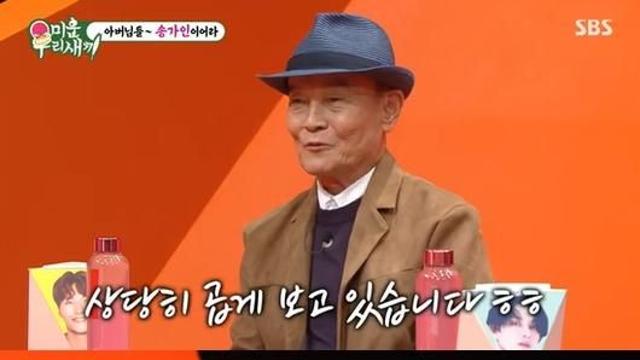 송가인, '미우새'서 김종국 향한 변함없는 마음 고백...