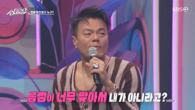 “너무 잘 불러서 가짜라고?”…박진영, 필릭스·박준형 추리에 ‘상처’ (싱크로유) [종합]