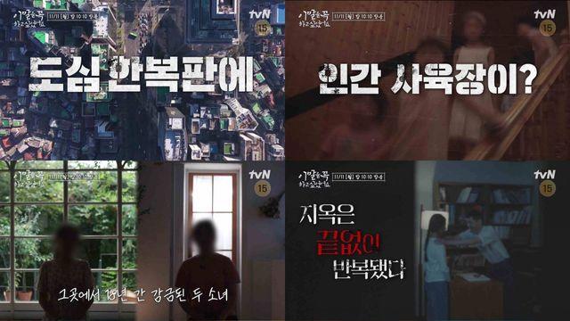 강제 결혼·임신…‘인간 사육장’에 13세에 감금된 박쀼라메리드 (이말꼭)