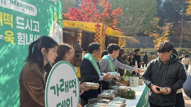 농협, 쌀 소비 촉진 위한 ‘가래떡데이’ 행사