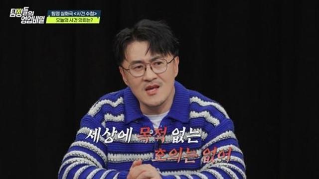 데프콘, 남친에게 바람맞은 의뢰인에…